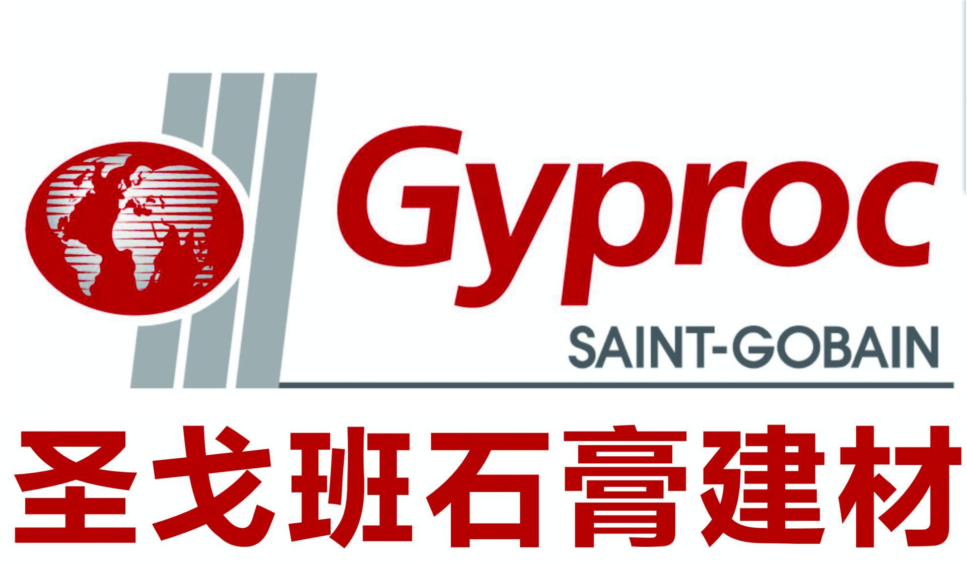 圣戈班建材