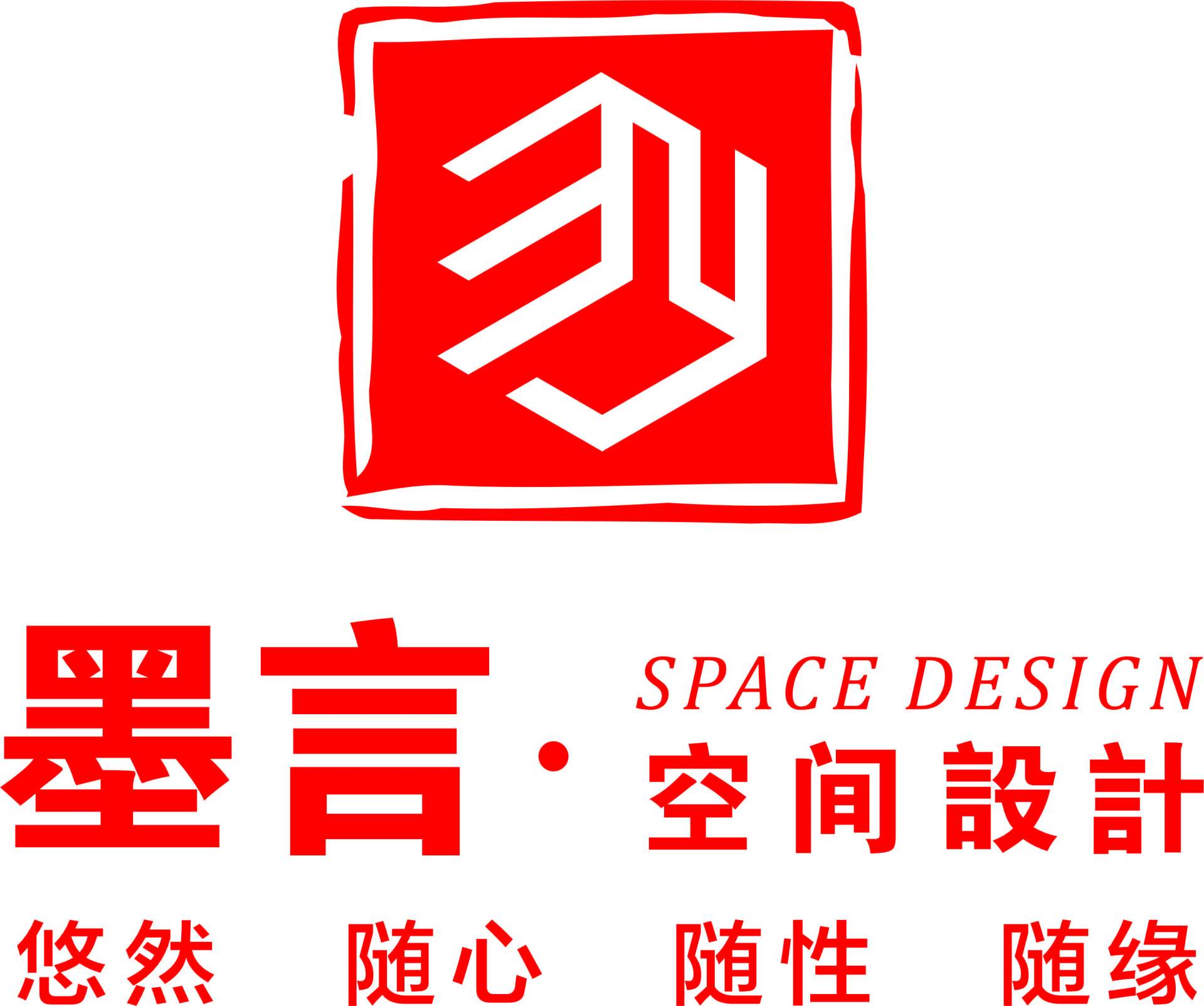 鄱阳县墨言装饰设计中心