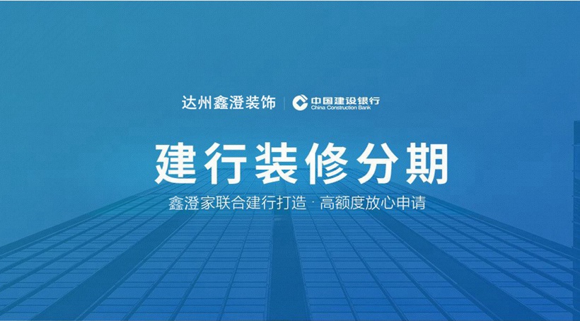 建行分期0利息，手續費低至每期0.32%，分期一年3.5%手續費。