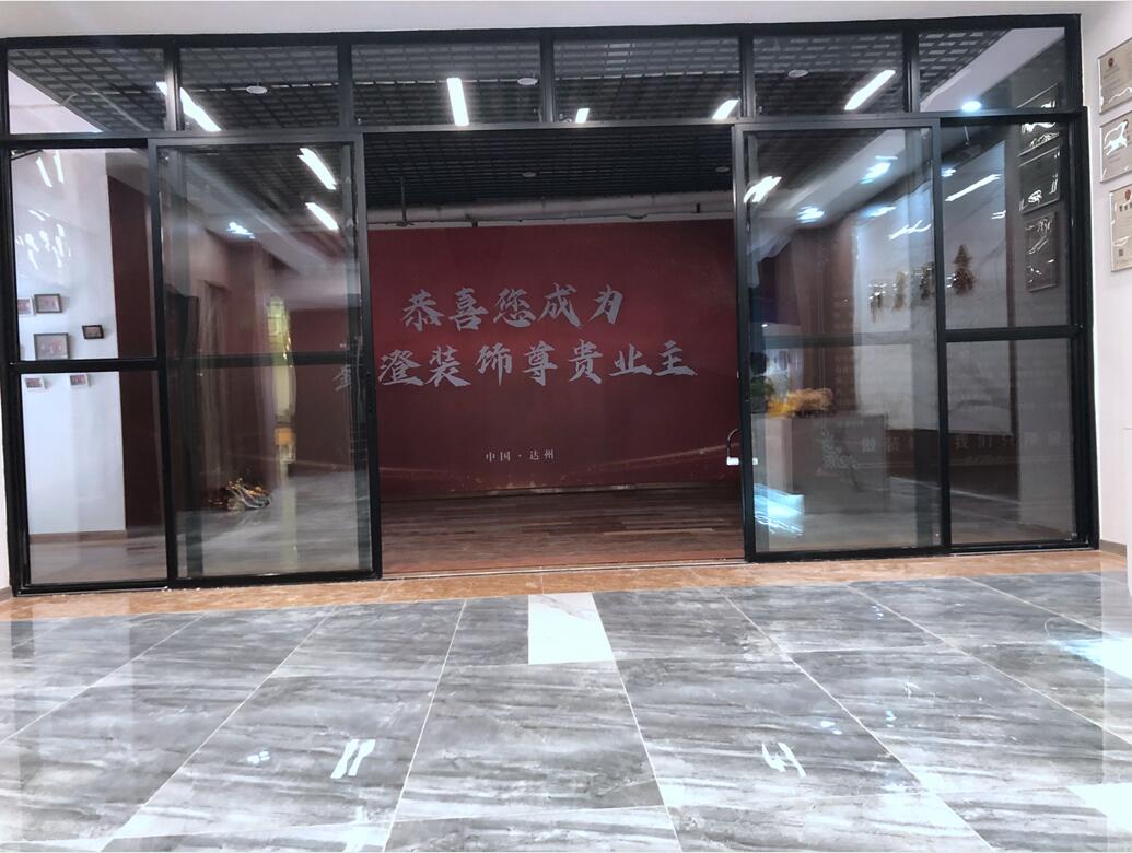 达州鑫澄装饰