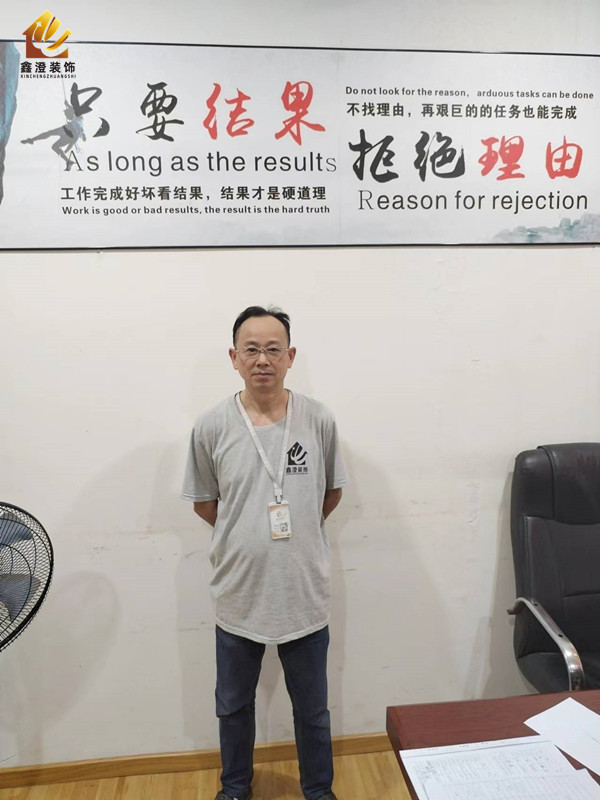 达州装修工长伍小林