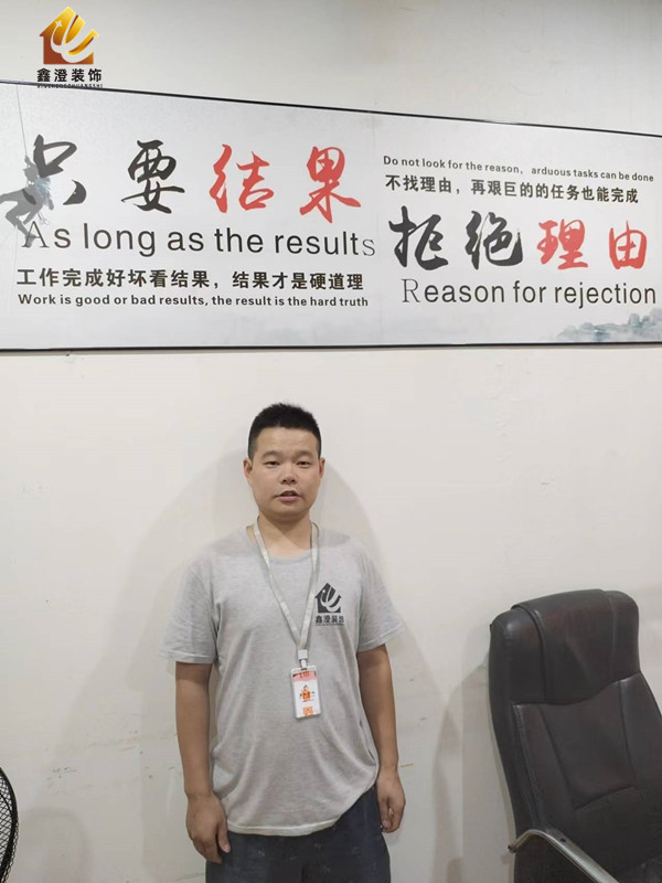 达州装修工长张庆