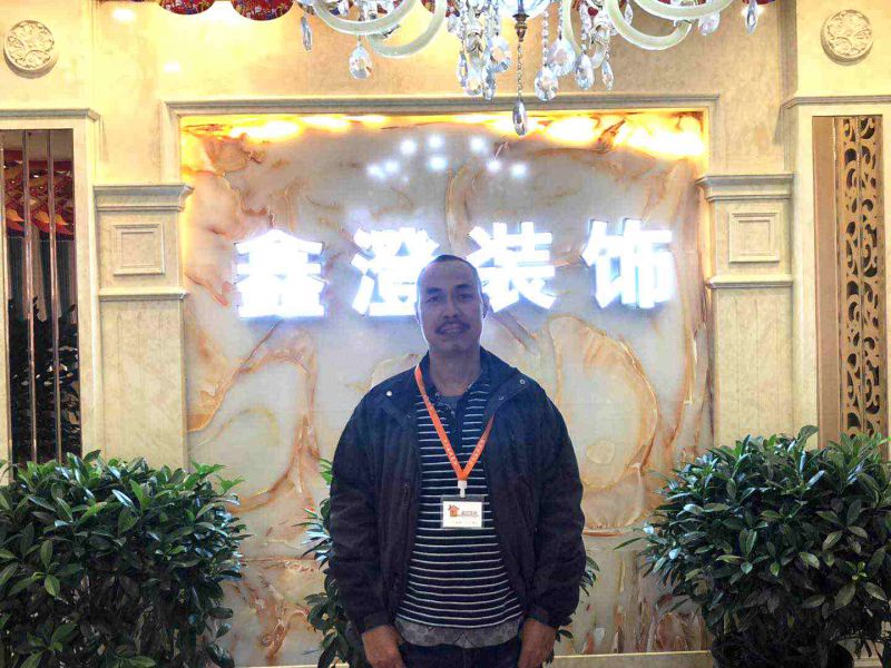 达州装修工长李正学