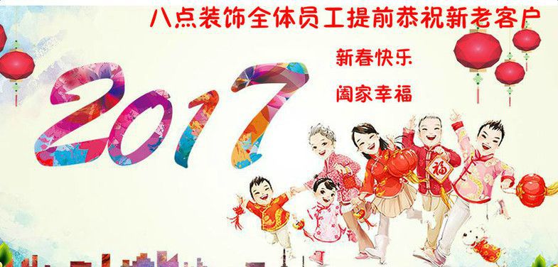 关于春节放假通知