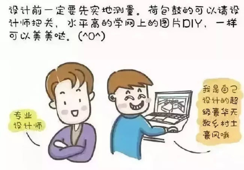 装修流程大解剖，轻松看懂
