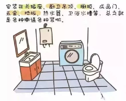 装修流程大解剖，轻松看懂