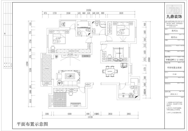 华雁湖畔