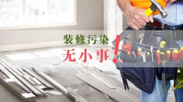 装修误区 通风半年就能住吗？