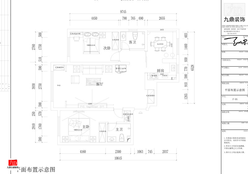 东城人家