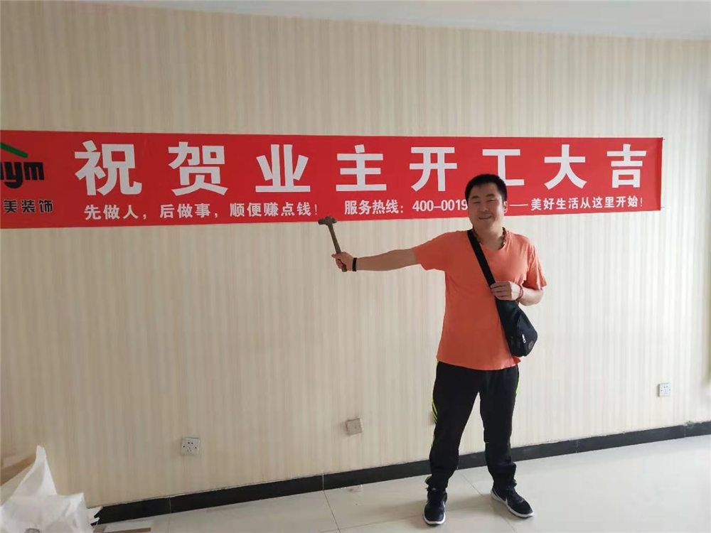 馬坡佳和宜園