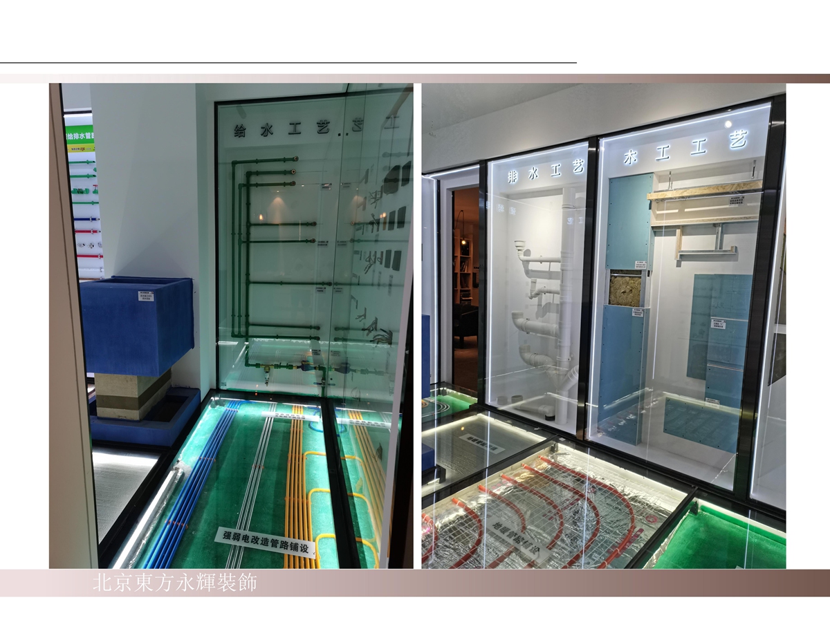 3_北京東方永輝裝飾工程工艺展示_09.jpg