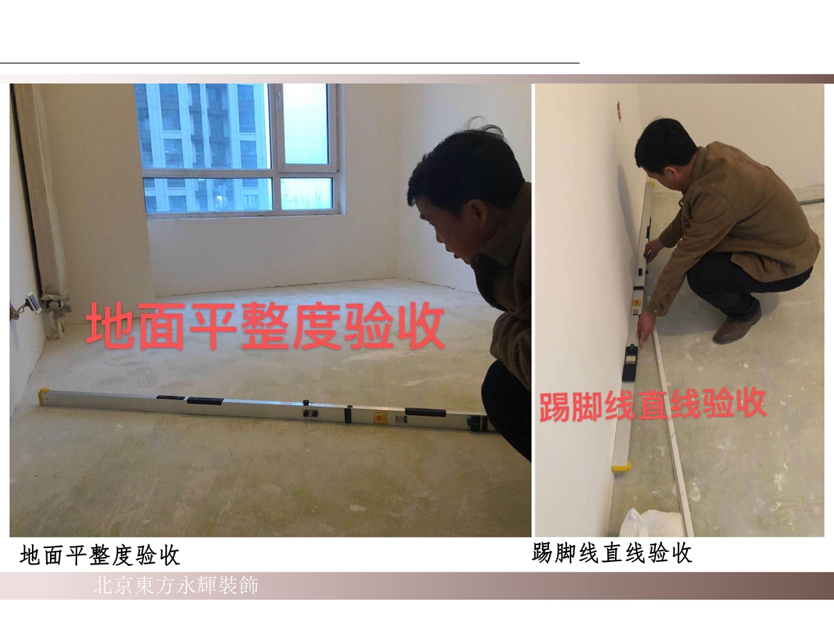 3_北京東方永輝裝飾工程工艺展示_21.jpg