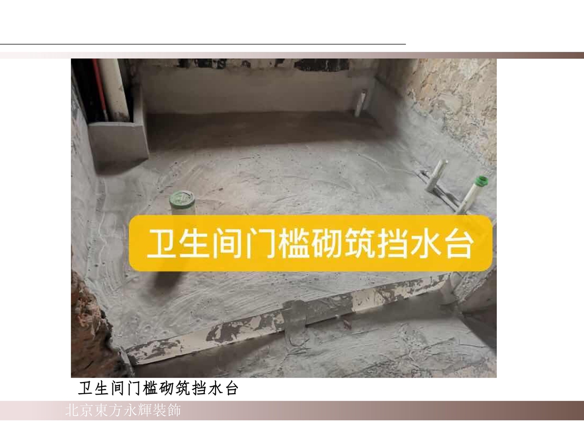 3_北京東方永輝裝飾工程工艺展示_43.jpg