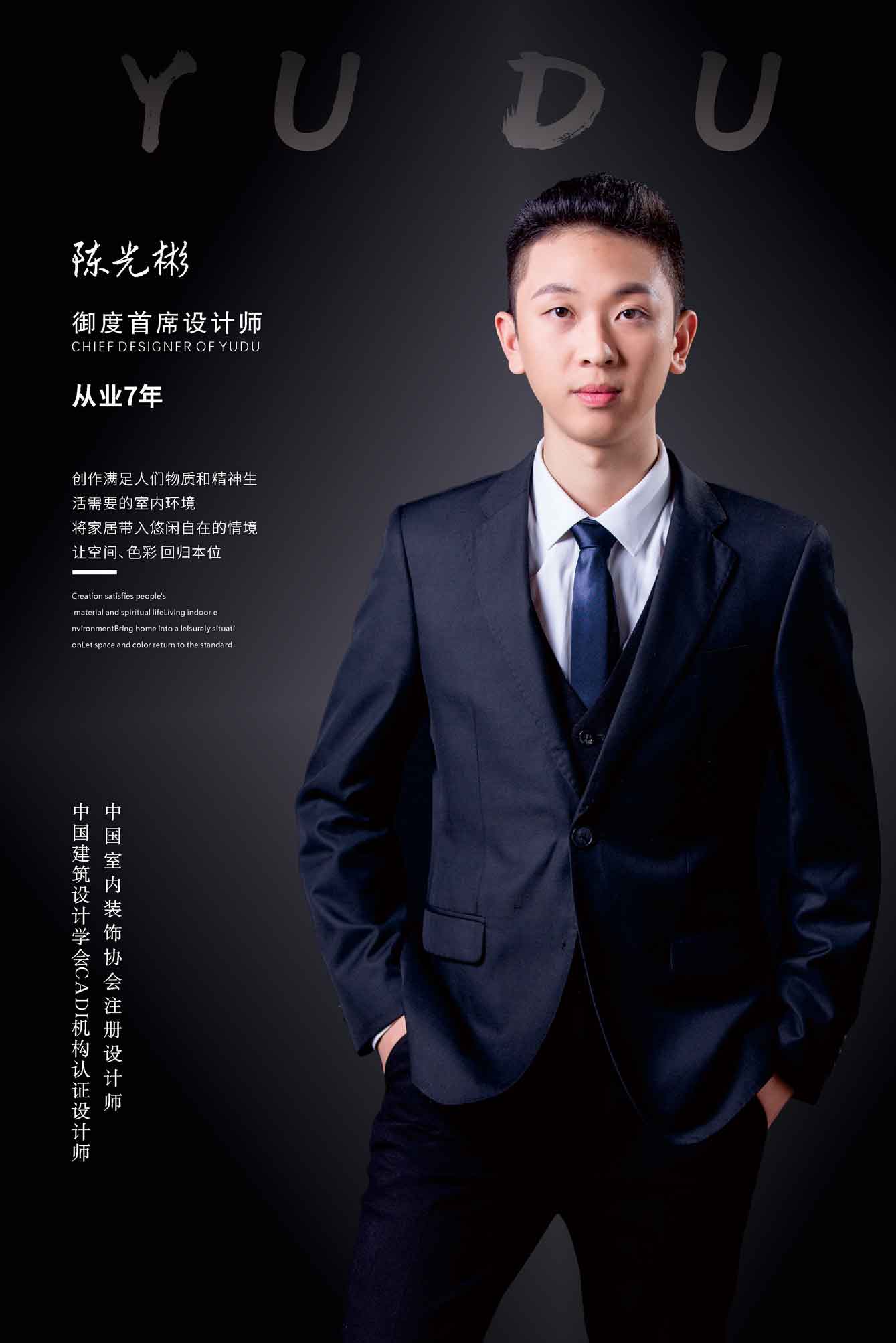 陈光彬