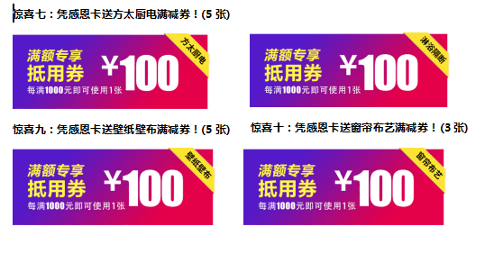 宸亿隆12.29感恩嘉年华 年终答谢宴 好礼享不停 宸亿隆12.29感恩嘉年华 年终答谢宴 好礼享不停