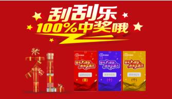 宸亿隆12.29感恩嘉年华 年终答谢宴 好礼享不停 宸亿隆12.29感恩嘉年华 年终答谢宴 好礼享不停