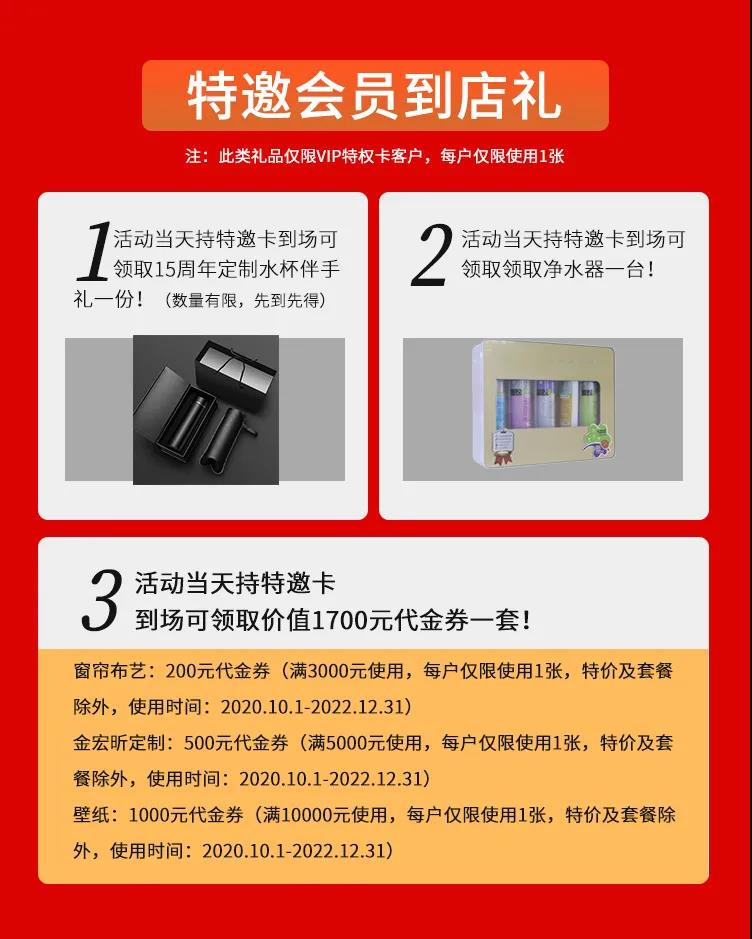 十五周年庆！！10.31日！好礼大奖等你来拿