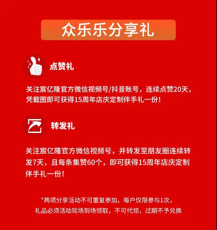 十五周年庆！！10.31日！好礼大奖等你来拿