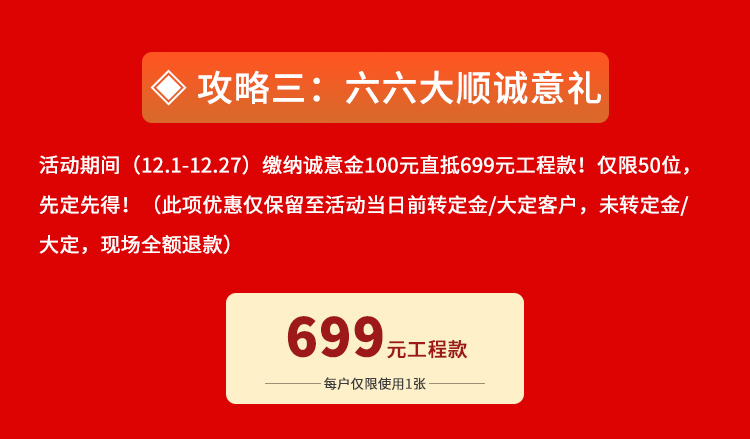 宸亿隆年度收官战丨岁末冲刺 护价有攻