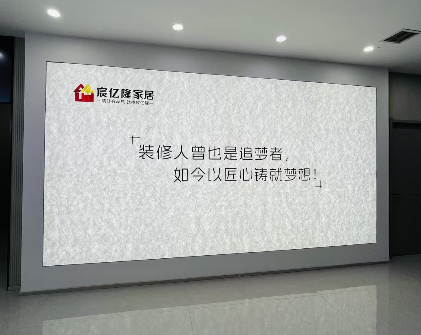 宸亿隆家居体验馆全新启幕 | 沉浸式空间美学盛宴邀您共鉴