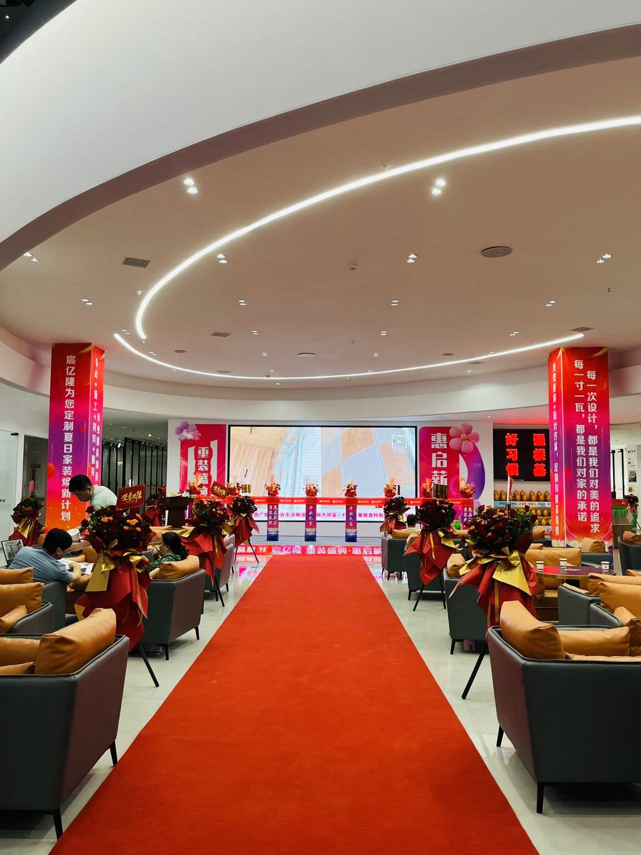 宸亿隆重装盛典，惠启薪存活动典礼。