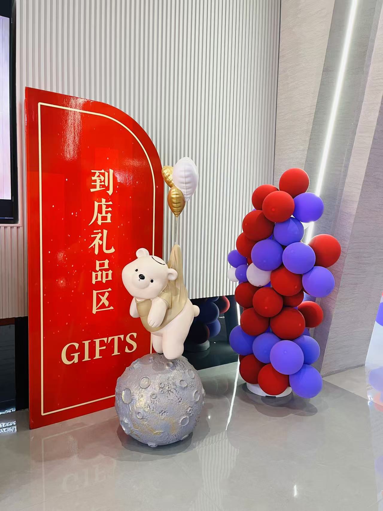 宸亿隆重装盛典，惠启薪存活动典礼。