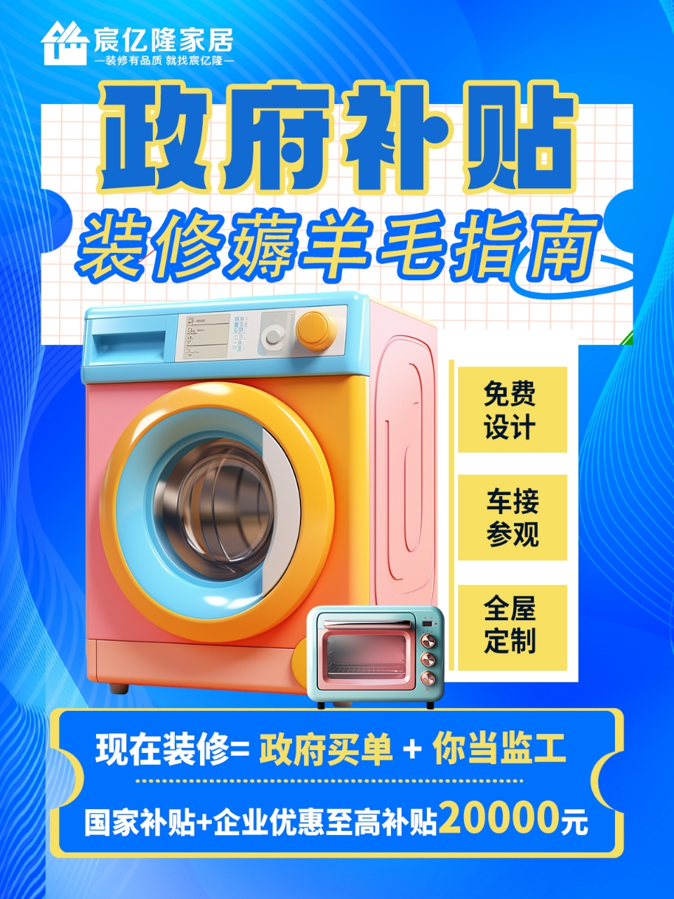 国家补贴＋企业优惠至高补贴20000元
