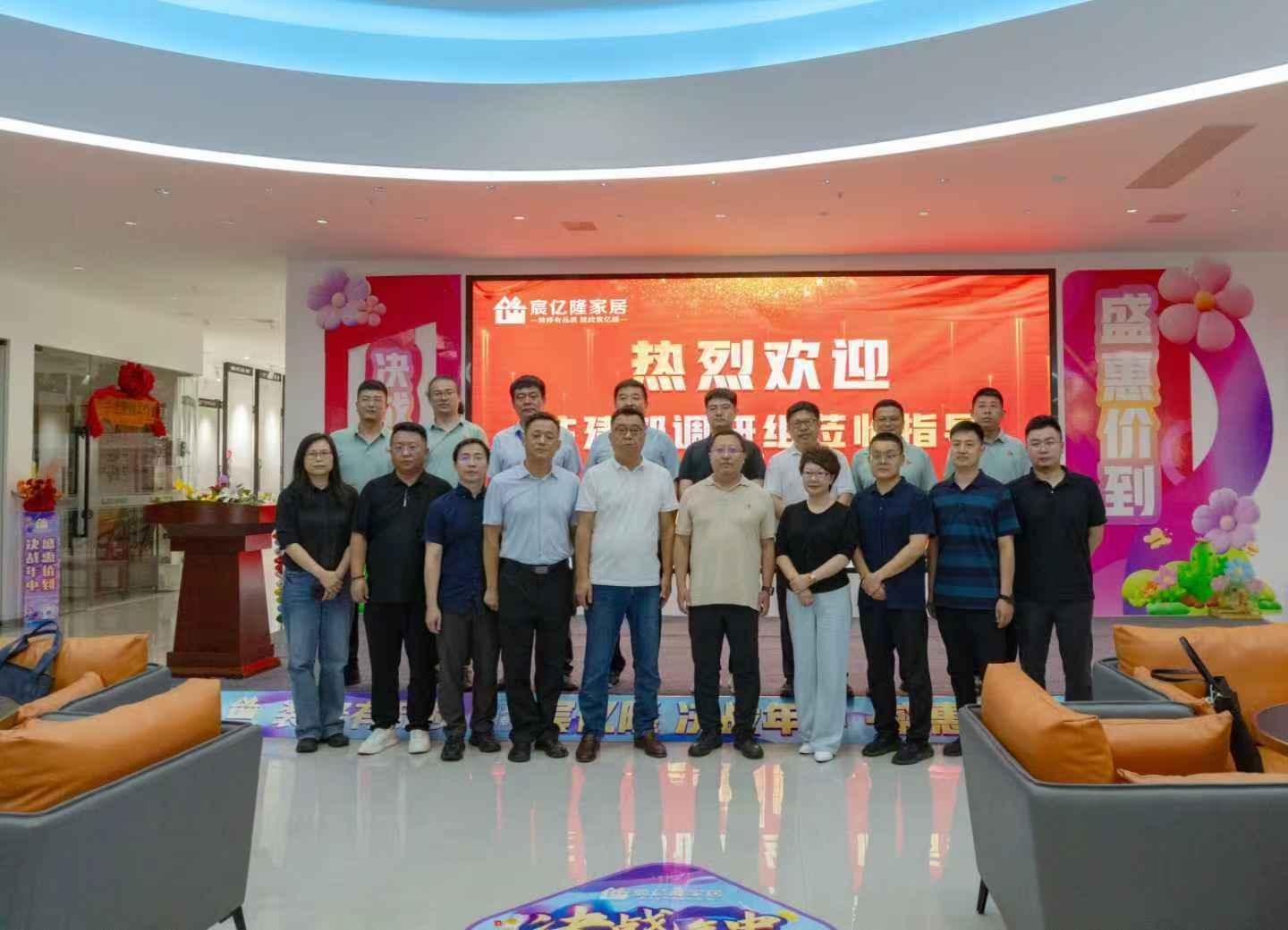 引领规范，驱动创新！宸亿隆装饰参与住建部调研，共促家装行业透明可信赖