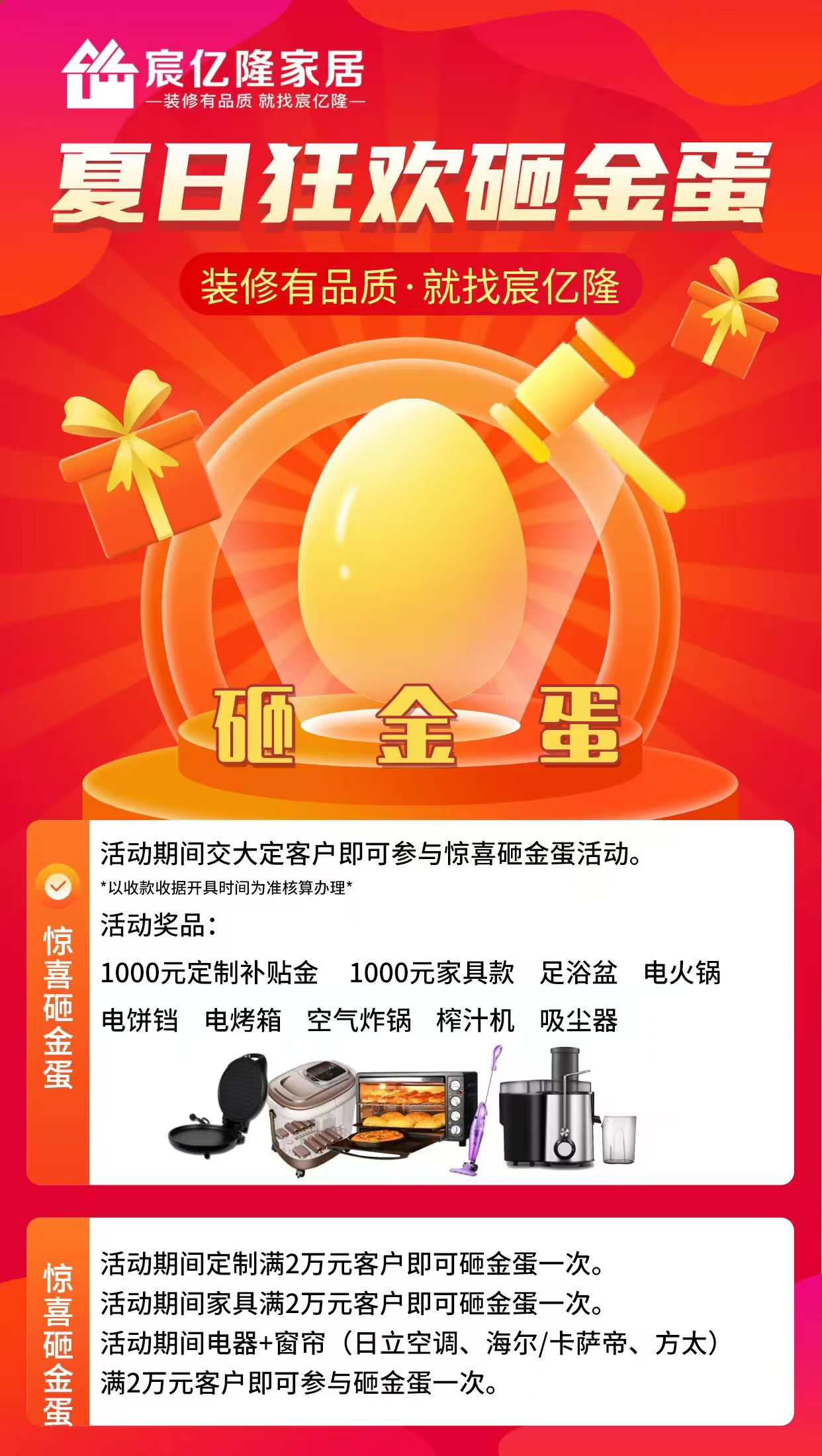 清凉焕新家 | 夏季装修特惠盛启