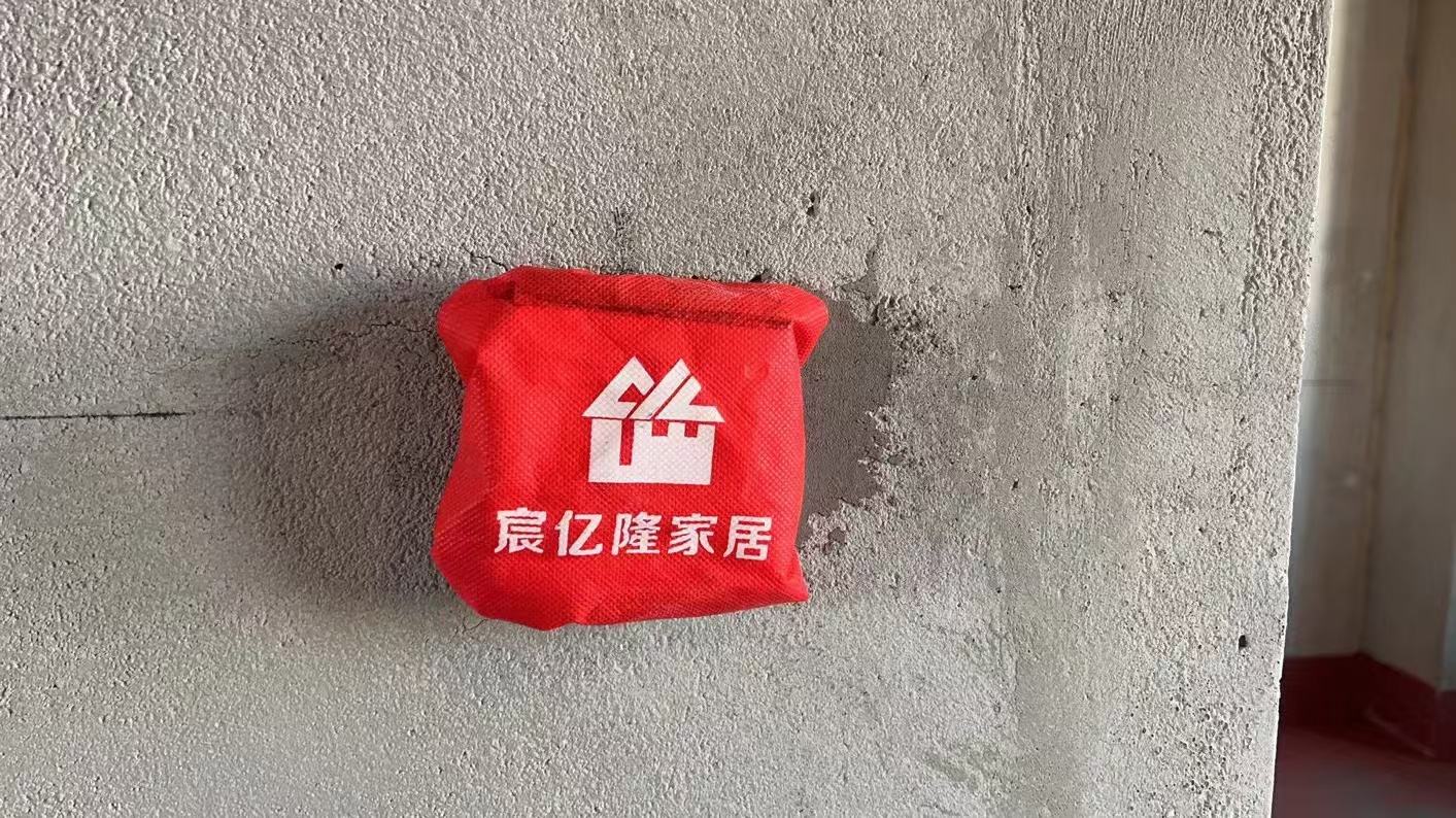  陕西宸亿隆装饰工程有限公司，以欧标工艺重新定义中国家装品质。
