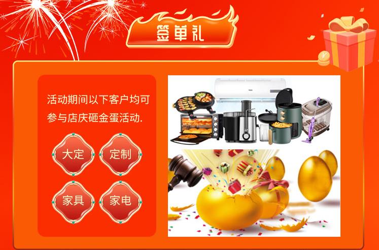 签单礼.jpg 签单礼.jpg
