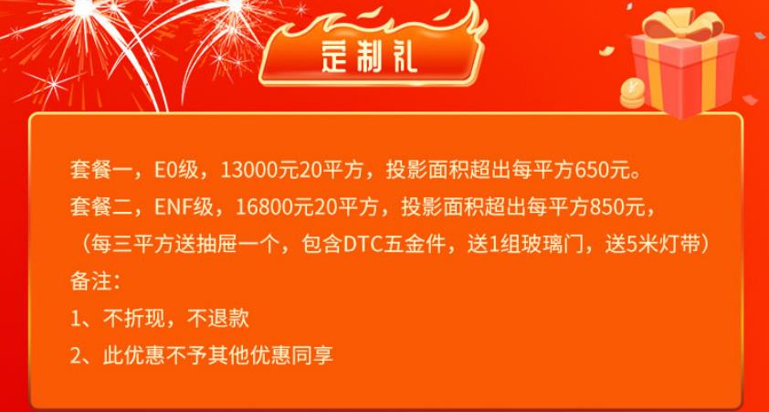 定制礼.jpg 定制礼.jpg