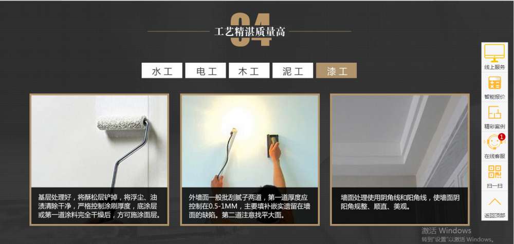 珠海德道装饰设计有限公司精彩活动之旧房换新房