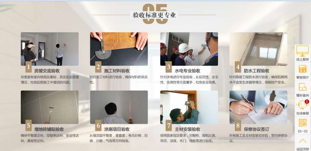 珠海德道装饰设计有限公司精彩活动之旧房换新房