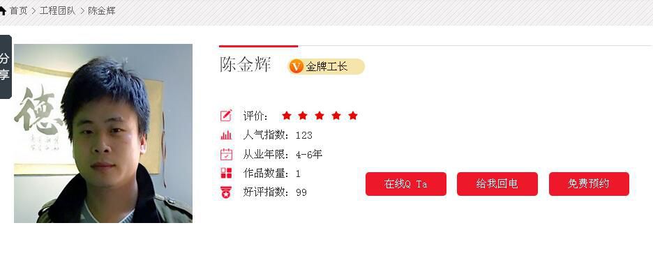 珠海德道装饰之金牌工长