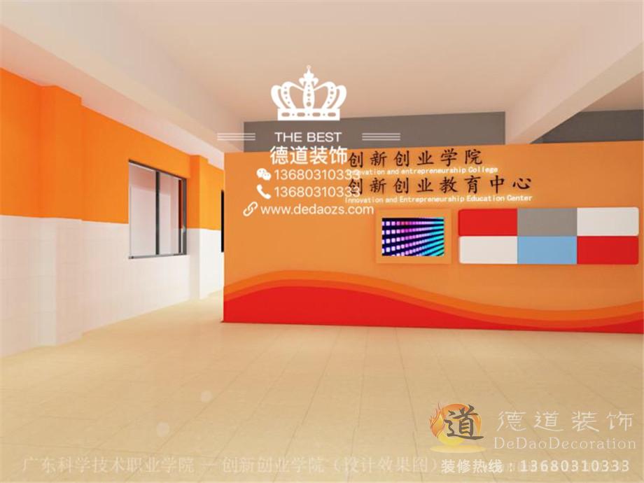 珠海装修案例广东省科技干部学院创新创意学院