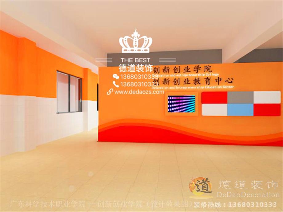 珠海装修案例广东省科技干部学院创新创意学院