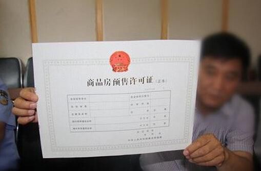 都市時空裝飾為你分享陜西：商品房未取得預售許可證 消費者可退房