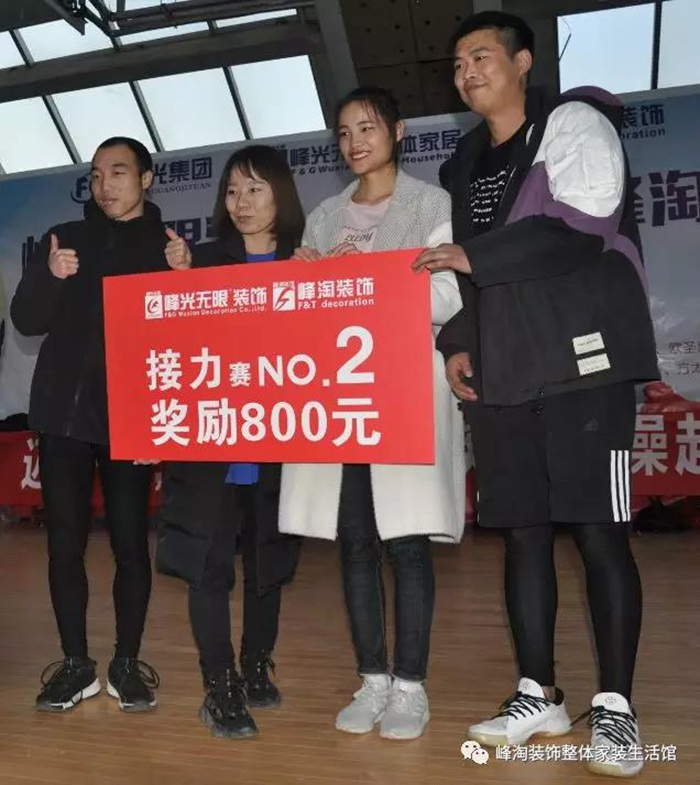 【峰淘装饰】放心去飞，勇敢去追！2019冬季运动会圆满结束