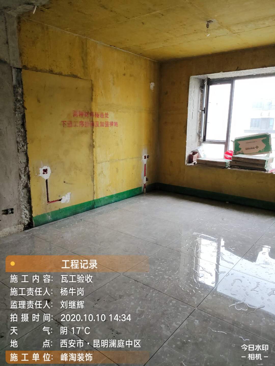 【西安咸陽裝修公司】峰淘裝飾中間昆明瀾庭施工工地