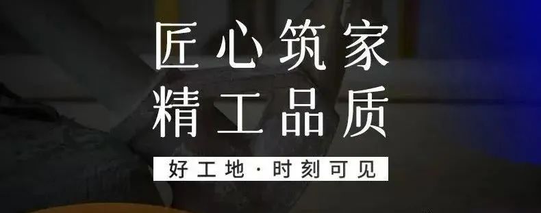 2023.3.30总经理每周巡检日丨严控质量关，提升家装品质！