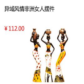 上海新款家居 书房人物装饰品 异域风情非洲女人摆件 创意特色 树脂工艺品 软装饰摆设