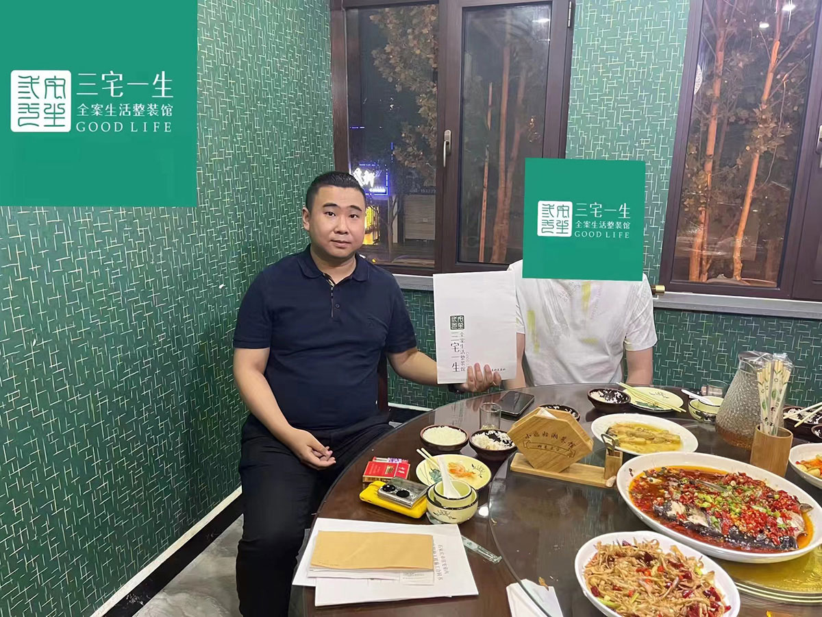 金地格林别墅