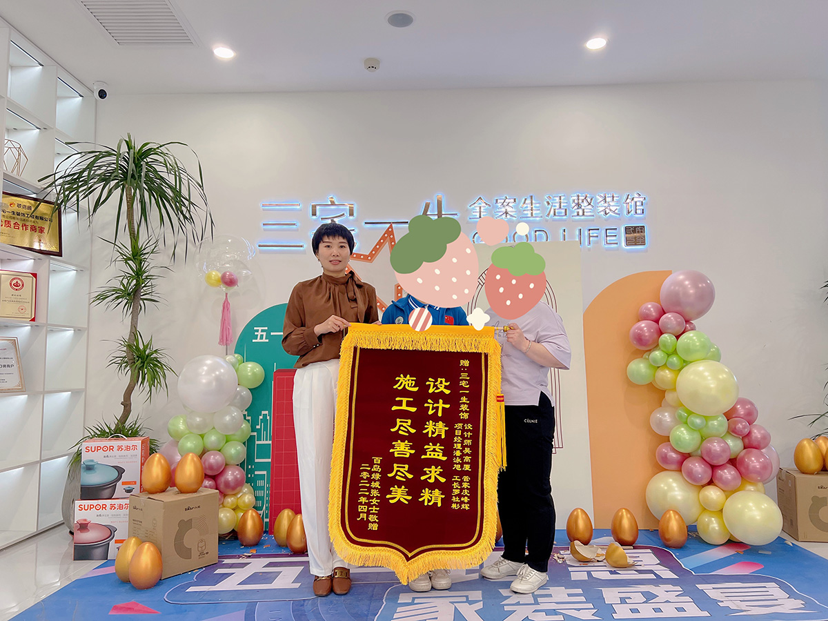百岛绿城业主送锦旗