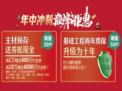 三宅一生装饰：年中巅峰钜惠，需要装修的人省钱了!