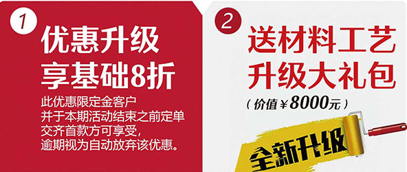 三宅一生装饰：年中巅峰钜惠，需要装修的人省钱了!
