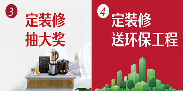 三宅一生装饰：年中巅峰钜惠，需要装修的人省钱了!