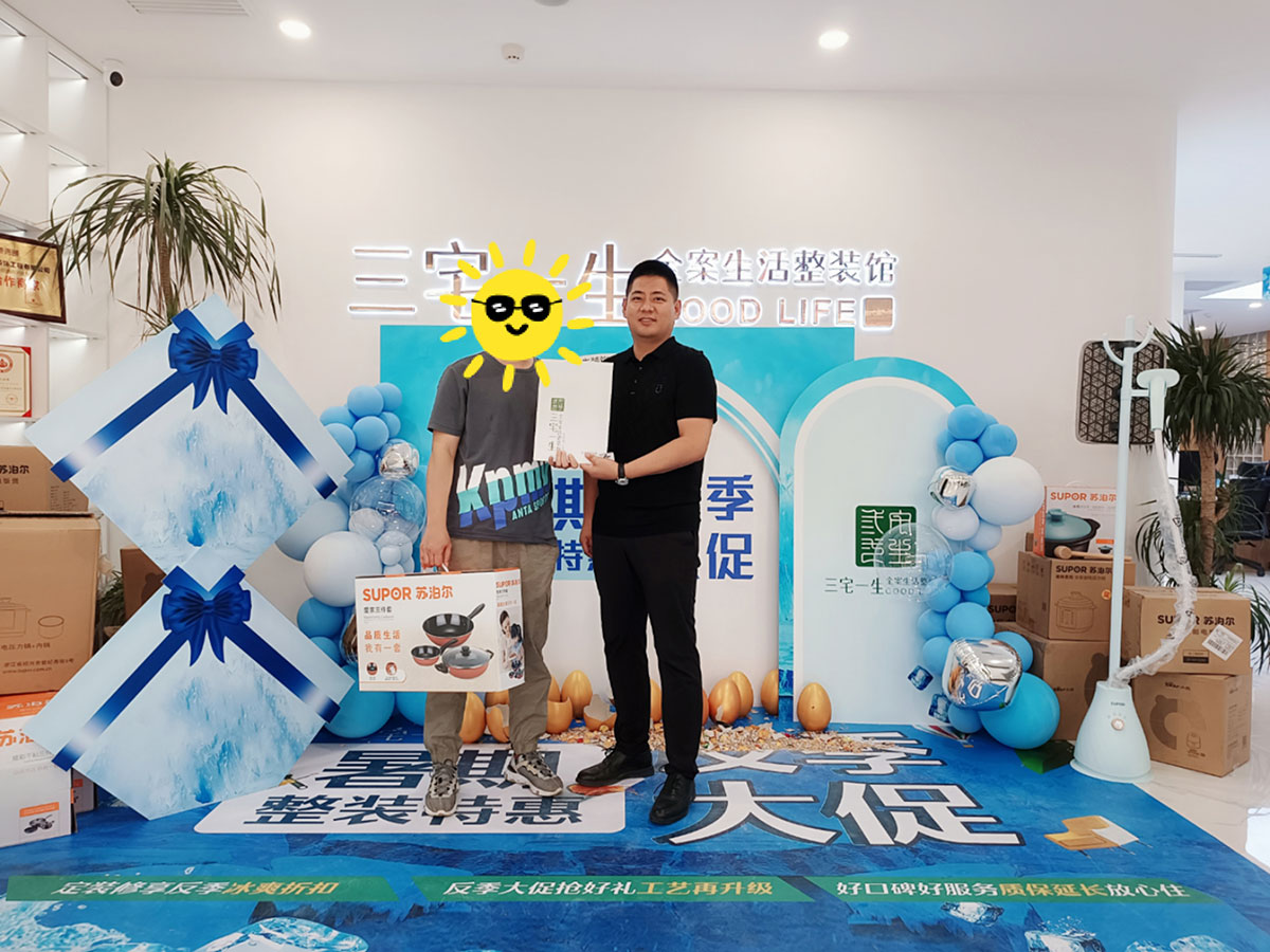 长久中心