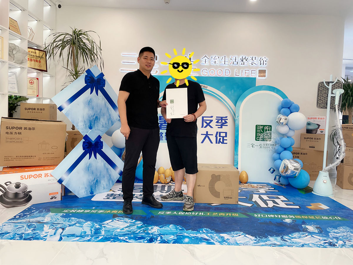 百岛绿城