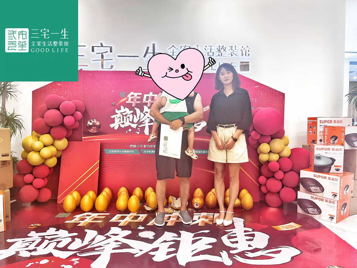 瑞祥华府